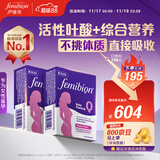 Femibion伊维安0段56天备孕期女士维生素孕妇专用活性叶酸【效期26/5月】 【16周量】0段备孕期56片*2盒