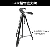 哈拿（TRE-Hana）钓鱼灯支架夜钓灯电池手电筒锂电池专用配件链接 哈拿1.4米铝合金支架