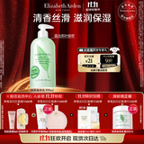 伊丽莎白雅顿绿茶身体乳500ml清爽润肤保湿滋润缓解干燥礼物送朋友
