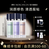 摩肯（MORCANCOS）韩国彩妆水润沁肤隔离霜妆前打底服帖底妆修饰保湿提亮 02#紫隔