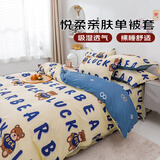 艾薇被套单件 卡通儿童被套单件双人宿舍被罩单件 幸运熊 220*240cm