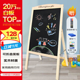 AUCS粉笔黑板支架型家用60*80cm 儿童写字板店铺商用学校教室用家庭摆摊小白板大黑板绿板广告牌展示牌