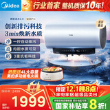 美的（Midea）国家补贴20%【活水2.0】自动排污免换镁棒3200W节能速热储水式80L家用电热水器F80-32Q5SPro(HE)