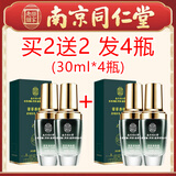 姿菲南京同仁堂狐臭腋臭喷雾腋下异味汗臭体味男女士净味水止汗露喷剂 买2送2 发4瓶 (4*30ml)【更实惠】