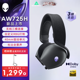 外星人（Alienware）AW725H 蓝牙无线游戏电竞耳机适配三角洲行动头戴式耳麦三模连接智能降噪长续航【京东独家】 黑色