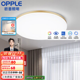 欧普（OPPLE） LED 过道吸顶灯具卧室阳台灯玄关灯饰 现代简约YT 升级呵护光【金边-小卧室灯】