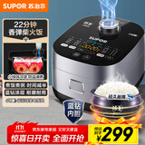 苏泊尔（SUPOR）电饭煲3-4人大容量4升蓝钻小快球釜柴火饭家用不粘锅蒸米饭煮粥锅多功能微压智能电饭锅SF40FC661