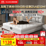 顾家家居（KUKA）京东家具天然乳胶弹簧席梦思主次卧床垫子梦想垫旗舰版2.0X2.2米