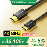 阿卡西斯（acasis）Mini HDMI转HDMI转接线HDMI2.0版4K60Hz高清转换线笔记本电脑平板手机相机接电视投影仪连接线2米