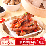 广州酒家利口福豉椒虎皮凤爪（微微辣）200g 预制菜 早茶点心 粤菜速食 下午茶