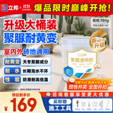 立邦透明防水胶免砸砖聚脲防水涂料厨卫墙面屋顶补漏堵漏胶 780g