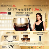 毛戈平奢华鱼子酱面膜65g涂抹面膜抗皱紧致修护保湿生日礼物女