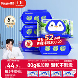 德佑芦荟湿厕纸家庭装80抽*5包 洁厕湿纸巾厕纸如厕湿巾 湿厕纸可冲散