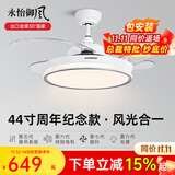 永怡御风隐形风扇灯客厅吊扇灯一体餐厅卧室现代简约风扇吊灯饭厅电扇灯 44寸星钻【变频6档+48W三色】灰 （默认发遥控款，带定时）