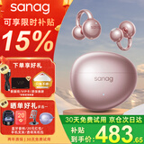 SANAG塞那S7S AI骨传导概念蓝牙耳机耳夹开放式无线不入耳听力保护运动跑步通话降噪会议耳机塞纳S7S 【咨询领优惠卷】粉色+保护套