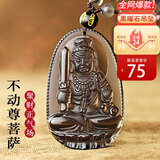 京莹天然黑曜石本命佛吊坠男女款护身符马年生肖守护神项链送男女友