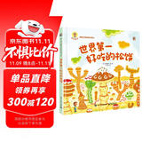 世界第一好吃的松饼 深见春夫幼儿园宝宝绘本睡前故事亲子阅读桥梁书幽默想象力神奇幻想魔法图画书 2-6岁小猛犸童书