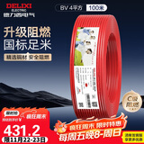 德力西（DELIXI）电线电缆ZC-BV4平方阻燃单芯单股家用铜芯电线 100米红色火线 