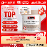 Swisse斯维诗 钙片+维生素D迷你钙片 中老年成人孕妇补钙 柠檬酸钙300片