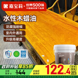 嘉宝莉（CARPOLY）防腐木油水性木蜡油木器清漆透明防腐户外实木亭子栏杆黄花梨3KG