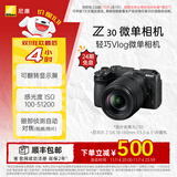 尼康（Nikon） Z30半画幅微单相机 新手入门级 可翻折屏自拍 4k高清摄影拍照视频直播 便携vlog微单相机 Z30 + 18-140mm套机