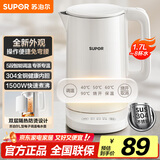 苏泊尔（SUPOR）电水壶家用大容量电热水壶 烧水壶 多段调温 恒温水壶 304不锈钢精控健康电水壶SW-17J76A