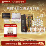 四特酒 东方韵 弘韵 特香型白酒 52度 558ml*6 整箱装 双十一