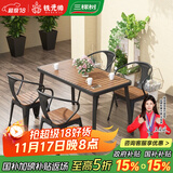 铁元帅阳台户外桌椅组合室外家具铁艺小茶几简约休闲庭院露台花园桌椅套 黑色长桌125*65*75（一桌4椅）