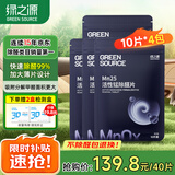 绿之源除甲醛活性锰分解片清除剂去味新房新车空气净化神器除醛片40片