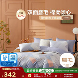 博洋家纺磨毛四件套纯棉被套加厚磨毛床上用品全棉床单被罩1.8米床