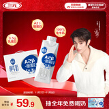 三元极致A2β-酪蛋白纯牛奶250ml*10盒 限定牧场 稀奢奶源 礼盒装
