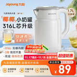 九阳（Joyoung）热水壶烧水壶电水壶 双层壶体316L不锈钢 一体无缝内胆 1.7L家用0胶水电水壶 K17FD-W116