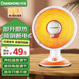 长虹（CHANGHONG） 取暖器小太阳电暖器家用电暖扇电热扇烤火器节能取暖气速热电暖扇摇头烤火炉 经典小号【石英管600w】直径28cm