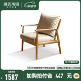 源氏木语实木沙发椅简约现代客厅真皮靠背椅子黑胡桃木阳台休闲椅 橡木原木 真皮卡其色沙发椅