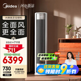 美的空调 3匹 全面风 客厅空调立式落地式柜机 变频冷暖 一级能效 贴壁送风 舒适风空调KFR-72LW/N8QM1