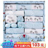 班杰威尔（Banjvall）婴儿礼盒婴儿衣服秋冬季新生儿礼盒套装刚出生宝宝用品满月送礼 四季祝福熊蓝色 59cm (0-4个月)