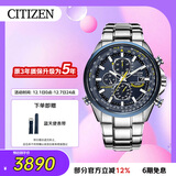 西铁城（CITIZEN）手表男日韩表蓝天使光动能电波钢带商务送礼物男友AT8020-54L