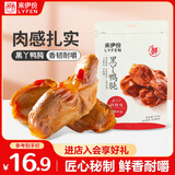 来伊份卤鸭肫甜辣味125g卤味熟食即食鸭货肉干肉脯下酒菜解馋休闲零食