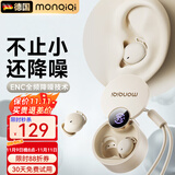 蒙奇奇（monqiqi）德国【助眠神器】睡眠蓝牙耳机睡觉专用深度降噪隔音入耳式无线asmr隐形无痛侧睡不压耳迷你静音 【皓月白】APP助眠|侧睡不压耳 降噪隔音丨超舒适佩戴丨LED数显