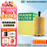 曼牌（MANNFILTER）机油滤清器机油滤芯HU8001/1x奥迪A6L/A4/A5/A8/Q7/大众辉腾途锐