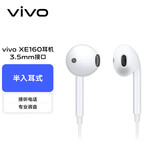 vivo XE160耳机 半入耳线控有线耳机 1.25m