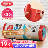 美丽雅 一次性桌布加厚30张红色大号 长方形圆形餐桌台布桌垫烧烤野餐