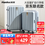 汉客（HANKE）扩容拉杆行李箱大容量女密码旅行箱男81升24英寸环保灰京东联名款