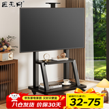 匠无同 电视移动支架【32-75英寸】落地推车电视机架子可移动视频会议电视移动支架一体机挂架