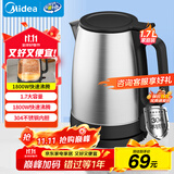 美的（Midea）电热水壶大功率304不锈钢 电热水壶家用1800W快烧自动断电 1.7L大容量MK-SH17X103