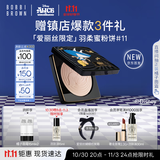 芭比波朗（Bobbi Brown）迪士尼爱丽丝限定羽柔蜜粉饼定妆散粉控油持妆11号色生日礼物