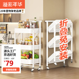 溢彩年华免安装小推车置物架移动书架零食储物收纳架厨房卫生间架子白1860