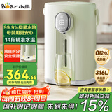 小熊（Bear）电热水瓶 恒温电热水壶多段保温316L不锈钢内胆抗菌水路 暖吨吨烧水壶 ZDH-H50T7