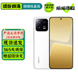 小米13 小米13Pro 二手手机 5G手机 徕卡光学镜头 第二代骁龙8 小米旗舰 专业拍照游戏手机 白色【小米13】 12+256G 95新