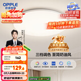 欧普（OPPLE）吸顶灯卧室灯具可调光LED照明灯饰简约大气高显色护眼冰玉 呵护光